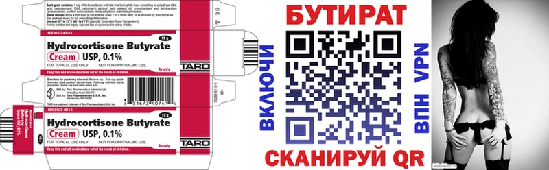 БУТИРАТ бутандиол  даркнет клад  Судак 