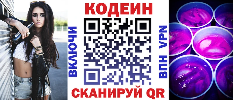 хочу наркоту  Судак  Codein Purple Drank 
