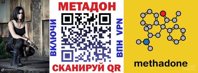 Метадон methadone  Судак 